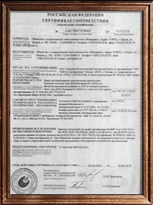 Сертификат на двери