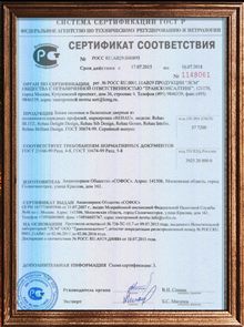 Сертификат на окна