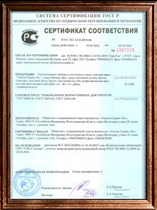 Сертификат на пиломатериалы