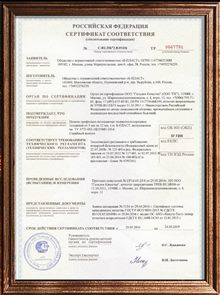 Сертификат на сайдинг